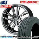 225/55R18 98V TOYO TIRES PROXES CL1 SUV F ZERO FZ-5 サマータイヤホイール4本セット 【取付対象】