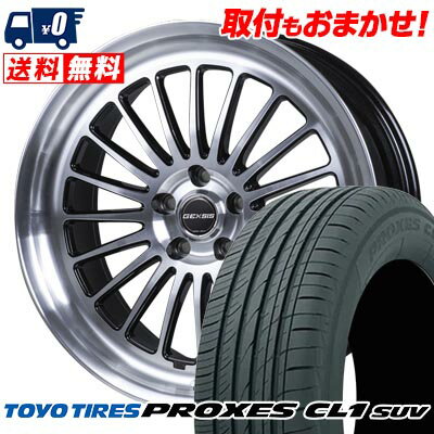 245/40R20 99W XL TOYO TIRES PROXES CL1 SUV GEXSIS GF020 サマータイヤホイール4本セット 【取付対象】