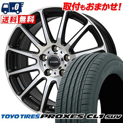 215/60R17 96H TOYO TIRES PROXES CL1 SUV Valette GLITTER サマータイヤホイール4本セット 【取付対象】