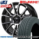 225/60R18 100H TOYO TIRES PROXES CL1 SUV HI-BLOCK STADT サマータイヤホイール4本セット 【取付対象】