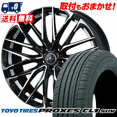 245/40R20 99W XL TOYO TIRES PROXES CL1 SUV weds LEONIS SK サマータイヤホイール4本セット 【取付対象】