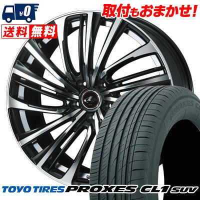 215/60R17 96H TOYO TIRES PROXES CL1 SUV LEONIS FR サマータイヤホイール4本セット 【取付対象】
