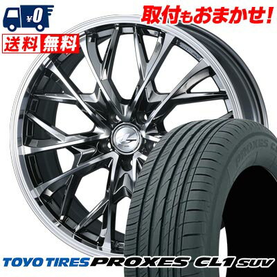 225/65R17 102H TOYO TIRES PROXES CL1 SUV LEONIS MV サマータイヤホイール4本セット 【取付対象】