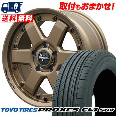 205/60R16 92H TOYO TIRES PROXES CL1 SUV NITROPOWER M6 CARBINE サマータイヤホイール4本セット 【取付対象】