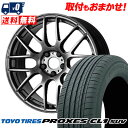 225/55R18 98V TOYO TIRES トーヨー タイヤ PROXES CL1 SUV プロクセス CL1 SUV WORK EMOTION M8R ...