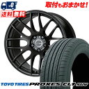 225/55R18 98V TOYO TIRES トーヨー タイヤ PROXES CL1 SUV プロクセス CL1 SUV WORK EMOTION M8R ...