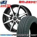 225/60R18 100H TOYO TIRES トーヨー タイヤ PROXES CL1 SUV プロクセス CL1 SUV CEREBRO MF8 セレブロ...