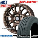 225/60R18 100H TOYO TIRES PROXES CL1 SUV MUDVANCE 08 サマータイヤホイール4本セット 【取付対象】