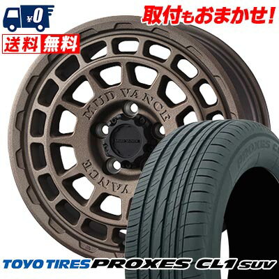 215/60R17 96H TOYO TIRES PROXES CL1 SUV MUDVANCE X Type F サマータイヤホイール4本セット 【取付対象】