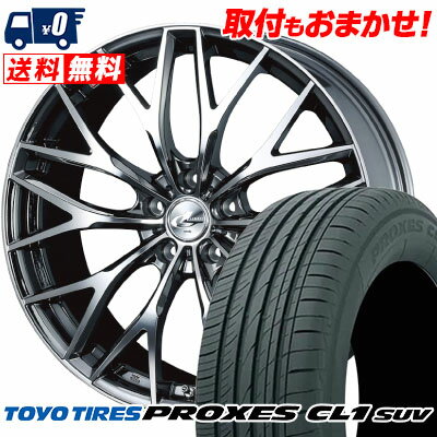 245/40R20 99W XL TOYO TIRES PROXES CL1 SUV weds LEONIS MX サマータイヤホイール4本セット 【取付対象】