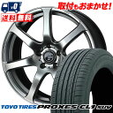 225/55R18 98V TOYO TIRES PROXES CL1 SUV LEONIS NAVIA 07 サマータイヤホイール4本セット 【取付対象】