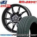 225/55R18 98V TOYO TIRES PROXES CL1 SUV G-SPEED P-06 サマータイヤホイール4本セット 【取付対象】