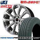 225/55R18 98V TOYO TIRES トーヨー タイヤ PROXES CL1 SUV プロクセス CL1 SUV Leyseen PRAVA 5X ...