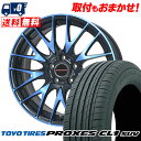 225/55R18 98V TOYO TIRES トーヨー タイヤ PROXES CL1 SUV プロクセス CL1 SUV Leyseen PRAVA 9M ...