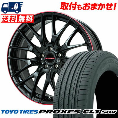 225/55R19 99V TOYO TIRES トーヨー タイヤ PROXES CL1 SUV プロクセス CL1 SUV Leyseen PRAVA 9M レイシーン プラバ9M サマータイヤホイール4本セット【取付対象】