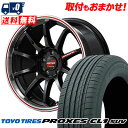 225/60R18 100H TOYO TIRES PROXES CL1 SUV RMP RACING R10 サマータイヤホイール4本セット 【取付対象】