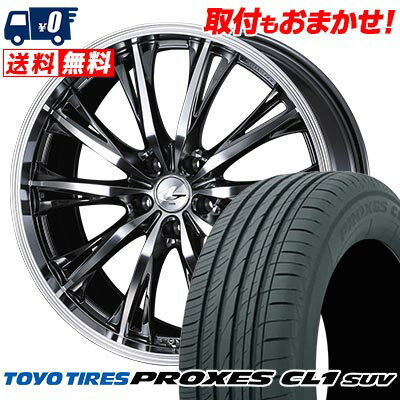 215/60R17 96H TOYO TIRES PROXES CL1 SUV WEDS LEONIS RT サマータイヤホイール4本セット 【取付対象】