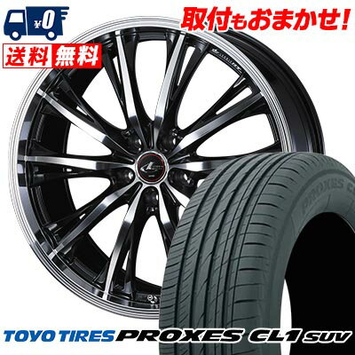 225/65R17 102H TOYO TIRES PROXES CL1 SUV WEDS LEONIS RT サマータイヤホイール4本セット 【取付対象】
