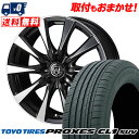 225/60R18 100H TOYO TIRES PROXES CL1 SUV RIZLEY DI サマータイヤホイール4本セット 【取付対象】