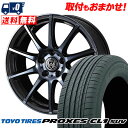 225/55R18 98V TOYO TIRES PROXES CL1 SUV RIZLEY KC サマータイヤホイール4本セット 【取付対象】