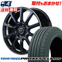 225/55R18 98V TOYO TIRES トーヨー タイヤ PROXES CL1 SUV プロクセス CL1 SUV Rapid Performance...