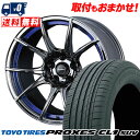 225/60R18 100H TOYO TIRES トーヨー タイヤ PROXES CL1 SUV プロクセス CL1 SUV wedsSport SA-10R...