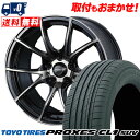 225/60R18 100H TOYO TIRES トーヨー タイヤ PROXES CL1 SUV プロクセス CL1 SUV wedsSport SA-10R...