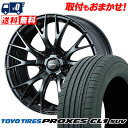 225/55R18 98V TOYO TIRES トーヨー タイヤ PROXES CL1 SUV プロクセス CL1 SUV WedsSport SA-20R ...