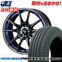 225/55R18 98V TOYO TIRES トーヨー タイヤ PROXES CL1 SUV プロクセス CL1 SUV WedsSport SA-25R ...