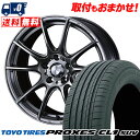225/55R18 98V TOYO TIRES トーヨー タイヤ PROXES CL1 SUV プロクセス CL1 SUV WedsSport SA-25R ...
