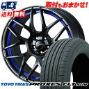 225/60R18 100H TOYO TIRES トーヨー タイヤ PROXES CL1 SUV WedsSport SA-27R ウェッズスポーツ SA-2...