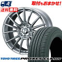 225/60R18 100H TOYO TIRES トーヨー タイヤ PROXES CL1 SUV プロクセス CL1 SUV WedsSport SA-35R...