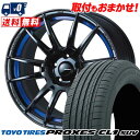 225/55R18 98V TOYO TIRES PROXES CL1 SUV WedsSport SA-62R サマータイヤホイール4本セット 【取付対象】