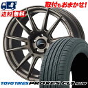 225/60R18 100H TOYO TIRES PROXES CL1 SUV WedsSport SA-62R サマータイヤホイール4本セット 【取付対象】