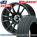 225/60R18 100H TOYO TIRES PROXES CL1 SUV WedsSport SA-62R サマータイヤホイール4本セット 【取付対象】
