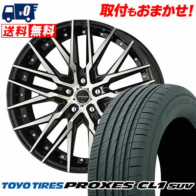 245/40R20 99W XL TOYO TIRES PROXES CL1 SUV STEINER CVX サマータイヤホイール4本セット 【取付対象】