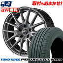 225/60R18 100H TOYO TIRES トーヨー タイヤ PROXES CL1 SUV プロクセス CL1 SUV SCHNEIDER SQ27 シ...