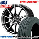 225/55R18 98V TOYO TIRES トーヨー タイヤ PROXES CL1 SUV プロクセス CL1 SUV SCHNEDER StaG シュナ...
