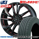 225/55R18 98V TOYO TIRES PROXES CL1 SUV weds LEONIS TE サマータイヤホイール4本セット 【取付対象】