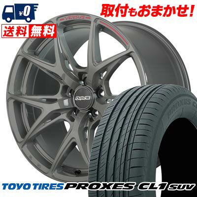 245/40R20 99W XL TOYO TIRES PROXES CL1 SUV RAYS VERSUS CRAFT COLLECTION VV21S サマータイヤホイール4本セット 【取付対象】