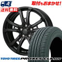 225/55R18 98V TOYO TIRES PROXES CL1 SUV HI-BLOCK VILAS サマータイヤホイール4本セット 【取付対象】