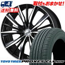 225/55R18 98V TOYO TIRES PROXES CL1 SUV weds LEONIS VX サマータイヤホイール4本セット 【取付対象】