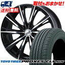 225/60R18 100H TOYO TIRES PROXES CL1 SUV weds LEONIS WX サマータイヤホイール4本セット 【取付対象】
