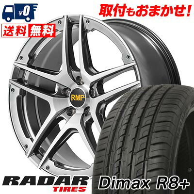 225/45R18 95Y XL RADAR Dimax R8+ RMP 025SV サマータイヤホイール4本セット 【取付対象】