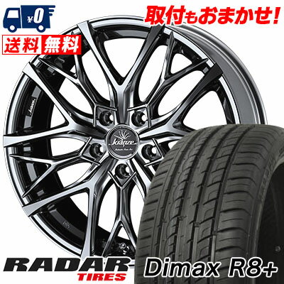 225/45R18 95Y XL RADAR Dimax R8+ WEDS Kranze Weaval 100EVO サマータイヤホイール4本セット 【取付対象】