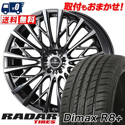 225/40R19 93Y XL RADAR Dimax R8+ WEDS kranze Schritt 855EVO サマータイヤホイール4本セット 【取付対象】