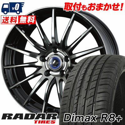 225/45R18 95Y XL RADAR Dimax R8+ weds LEONIS NAVIA 05 サマータイヤホイール4本セット 【取付対象】