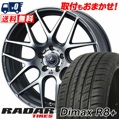 225/40R19 93Y XL RADAR Dimax R8+ WEDS LEONIS NAVIA06 サマータイヤホイール4本セット 【取付対象】