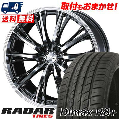 225/45R18 95Y XL RADAR Dimax R8+ WEDS LEONIS RT サマータイヤホイール4本セット 【取付対象】