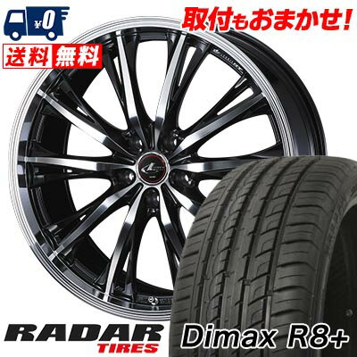 225/45R18 95Y XL RADAR Dimax R8+ WEDS LEONIS RT サマータイヤホイール4本セット 【取付対象】